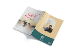 صدور مختارات شعرية باللغة الفارسية للشاعر العراقي حسين بهيش
